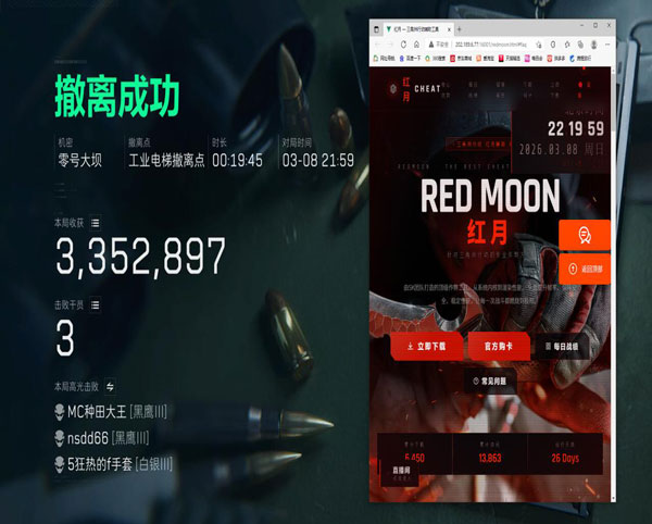 三角洲人机透视透视自瞄效果